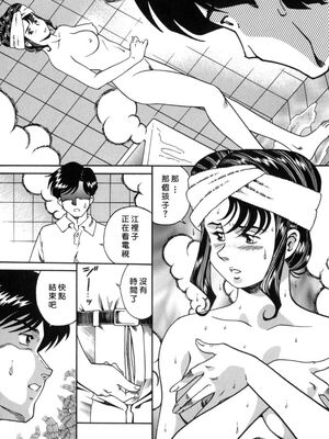 [津过元正] 淫乱熟母亜矢子 [中国翻訳]_Free_009_073