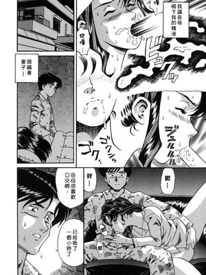 [津过元正] 淫乱熟母亜矢子 [中国翻訳]_Free_009_076