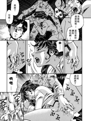 [津过元正] 淫乱熟母亜矢子 [中国翻訳]_Free_009_077