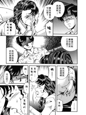 [津过元正] 淫乱熟母亜矢子 [中国翻訳]_Free_009_079