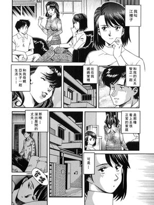 [津过元正] 淫乱熟母亜矢子 [中国翻訳]_Free_009_086