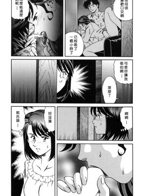 [津过元正] 淫乱熟母亜矢子 [中国翻訳]_Free_009_088