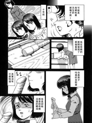 [津过元正] 淫乱熟母亜矢子 [中国翻訳]_Free_009_089