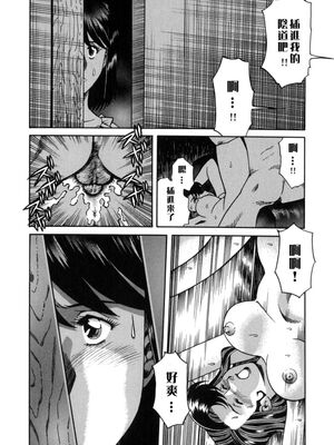 [津过元正] 淫乱熟母亜矢子 [中国翻訳]_Free_009_092