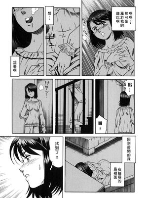 [津过元正] 淫乱熟母亜矢子 [中国翻訳]_Free_009_093