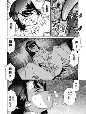 [津过元正] 淫乱熟母亜矢子 [中国翻訳]_Free_009_096