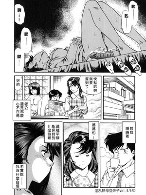 [津过元正] 淫乱熟母亜矢子 [中国翻訳]_Free_009_100