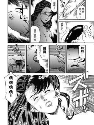 [津过元正] 淫乱熟母亜矢子 [中国翻訳]_Free_009_104