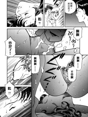 [津过元正] 淫乱熟母亜矢子 [中国翻訳]_Free_009_106