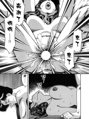 [津过元正] 淫乱熟母亜矢子 [中国翻訳]_Free_009_109