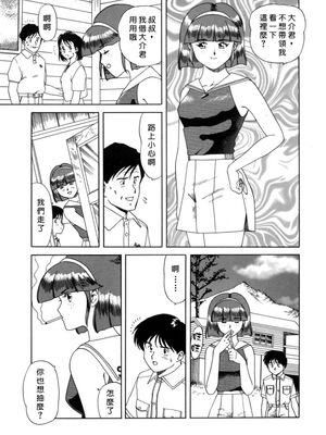 [津过元正] 淫乱熟母亜矢子 [中国翻訳]_Free_009_119