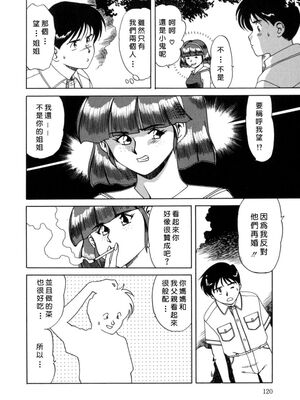 [津过元正] 淫乱熟母亜矢子 [中国翻訳]_Free_009_120