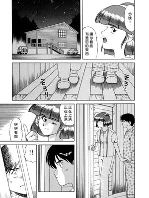 [津过元正] 淫乱熟母亜矢子 [中国翻訳]_Free_009_121