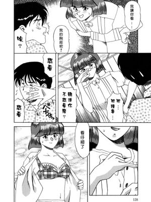 [津过元正] 淫乱熟母亜矢子 [中国翻訳]_Free_009_128