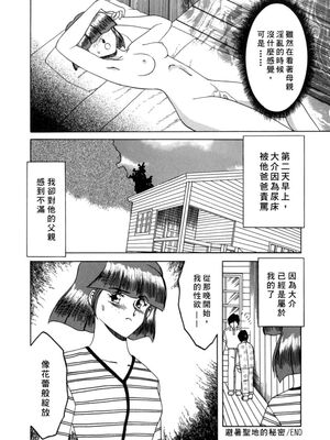 [津过元正] 淫乱熟母亜矢子 [中国翻訳]_Free_009_132