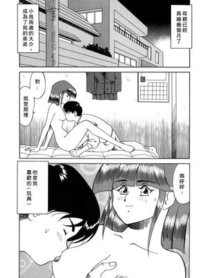 [津过元正] 淫乱熟母亜矢子 [中国翻訳]_Free_009_137