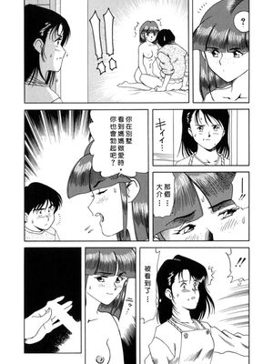 [津过元正] 淫乱熟母亜矢子 [中国翻訳]_Free_009_142