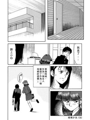 [津过元正] 淫乱熟母亜矢子 [中国翻訳]_Free_009_148