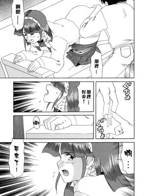 [津过元正] 淫乱熟母亜矢子 [中国翻訳]_Free_009_155