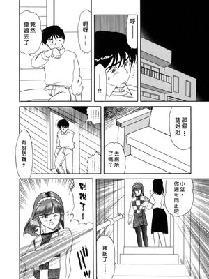 [津过元正] 淫乱熟母亜矢子 [中国翻訳]_Free_009_160