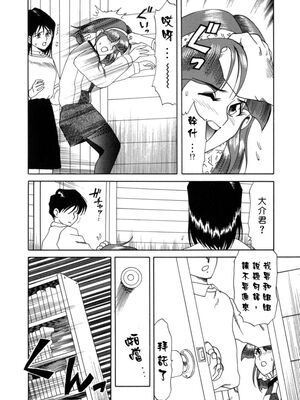 [津过元正] 淫乱熟母亜矢子 [中国翻訳]_Free_009_162