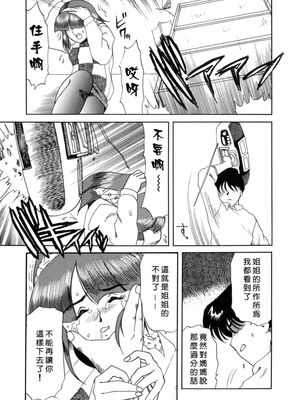 [津过元正] 淫乱熟母亜矢子 [中国翻訳]_Free_009_163