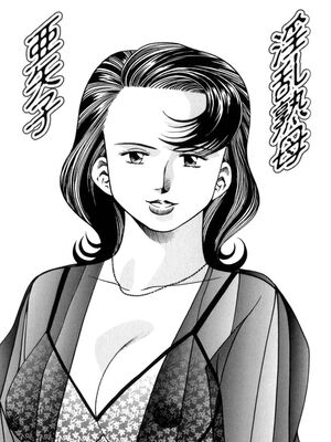 [津过元正] 淫乱熟母亜矢子 [中国翻訳]_Free_009_005