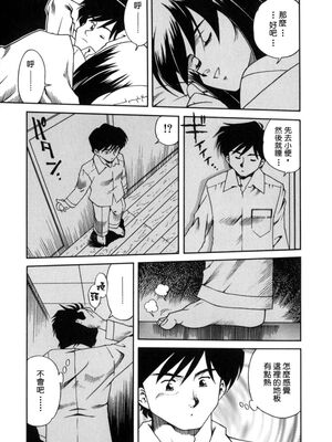 [津过元正] 淫乱熟母亜矢子 [中国翻訳]_Free_009_009