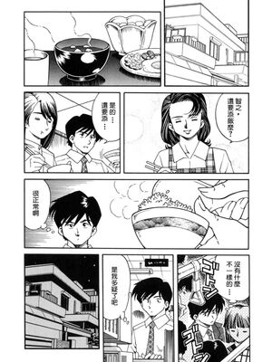 [津过元正] 淫乱熟母亜矢子 [中国翻訳]_Free_009_010