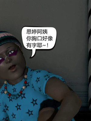[达也先生] 在你妈妈家 01～07<br /> [中国語]_0733_241