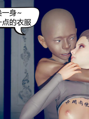 [达也先生] 在你妈妈家 01～07<br /> [中国語]_1271_012