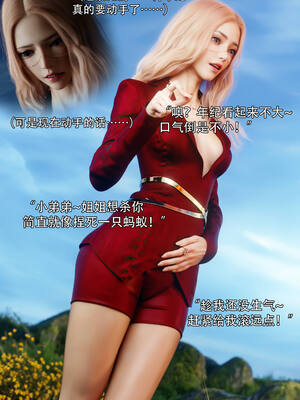 [ryota tanaka] 逆轉S2 05_035