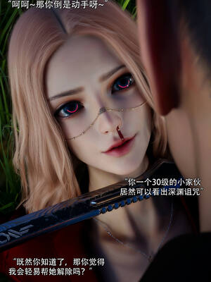 [ryota tanaka] 逆轉S2 05_057