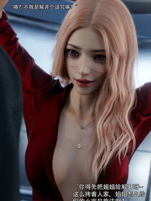 [ryota tanaka] 逆轉S2 05_066