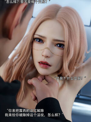 [ryota tanaka] 逆轉S2 05_071