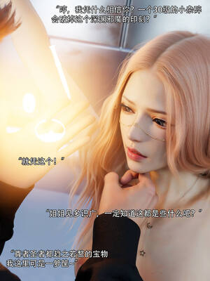 [ryota tanaka] 逆轉S2 05_072