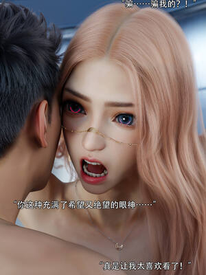 [ryota tanaka] 逆轉S2 05_087