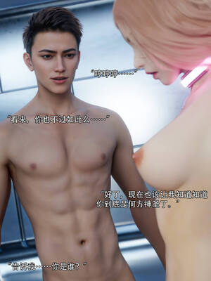 [ryota tanaka] 逆轉S2 05_099