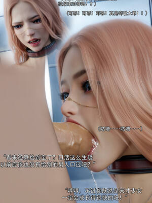 [ryota tanaka] 逆轉S2 06_011