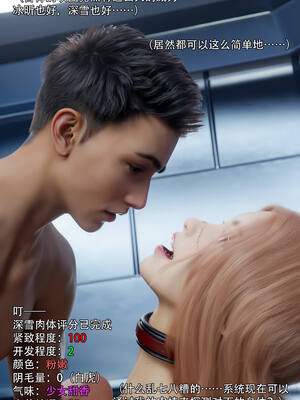 [ryota tanaka] 逆轉S2 06_022