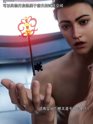 [ryota tanaka] 逆轉S2 06_043