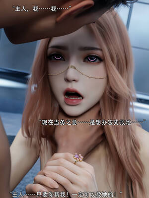 [ryota tanaka] 逆轉S2 06_050