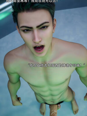 [ryota tanaka] 逆轉S2 06_056