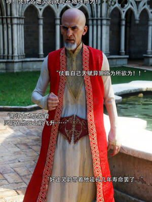 [ryota tanaka] 逆轉S2 06_077