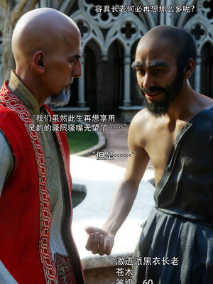 [ryota tanaka] 逆轉S2 06_078