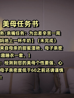 [春天！]美母任务书01-07_0010