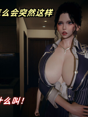 [春天！]美母任务书01-07_0078