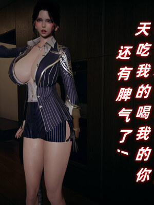 [春天！]美母任务书01-07_0080