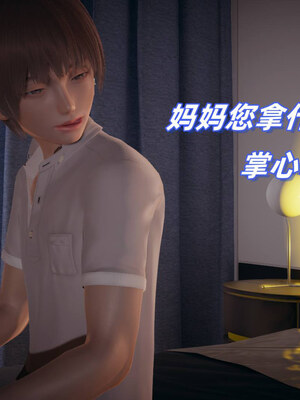 [春天！]美母任务书01-07_0098