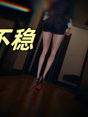 [春天！]美母任务书01-07_0149